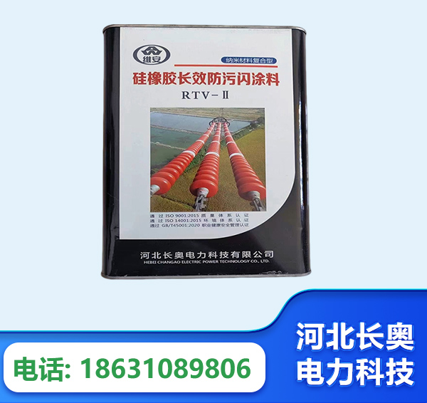 达州硅橡胶长效防污闪涂料