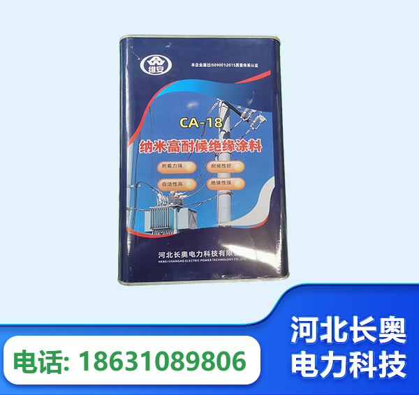 达州纳米高耐候绝缘涂料