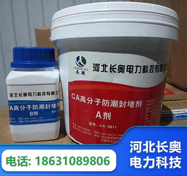 达州防潮封堵剂
